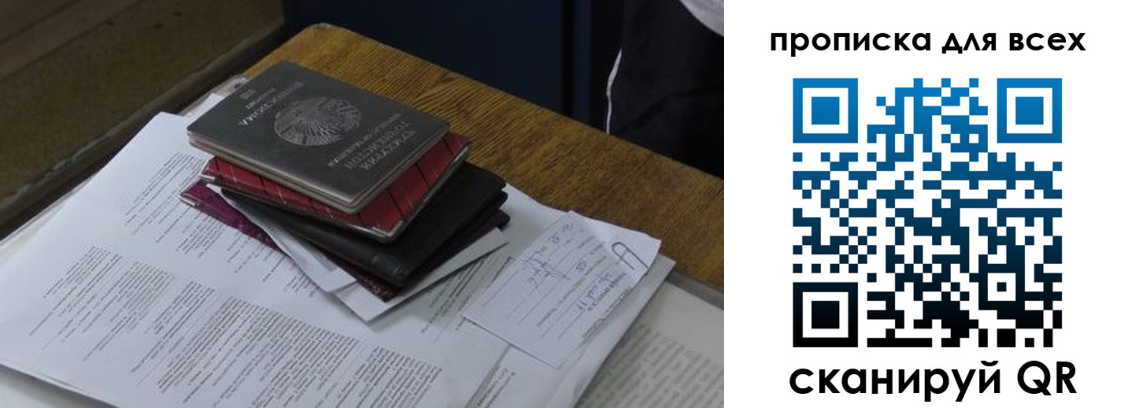 прописка для школы в Малой Вишере